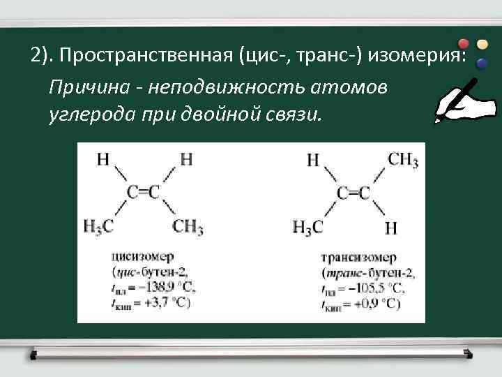 Презентация по химии 9 класс непредельные углеводороды