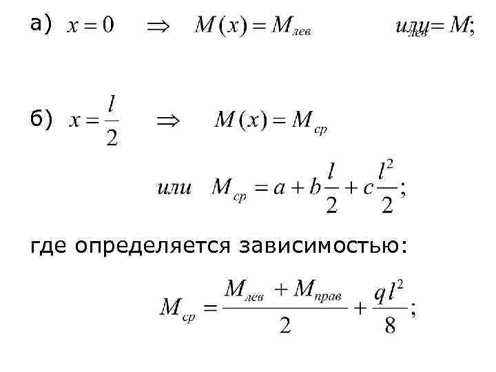 а) б) где определяется зависимостью: 