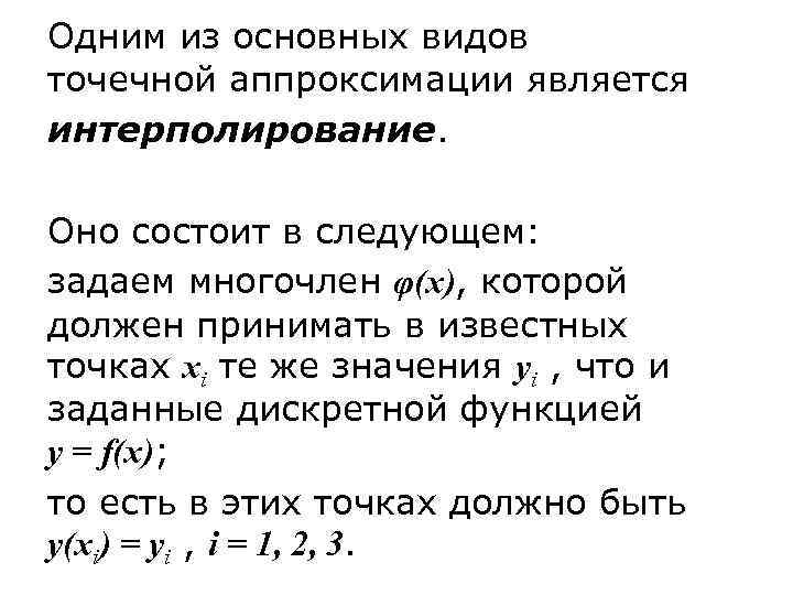 Как найти порядок аппроксимации разностной схемы