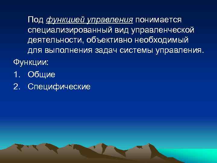 Что понимается под управлением выберите ответ. Чрезвычайные ситуации трансграничного характера. Трансграничные ЧС примеры. Ликвидация локальной ЧС осуществляется силами и средствами. Ликвидация трансграничной ЧС.