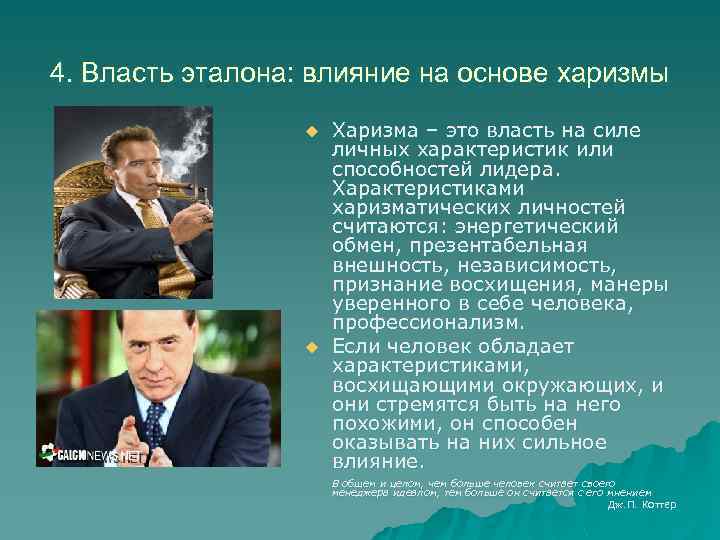 Четвертая власть какая власть