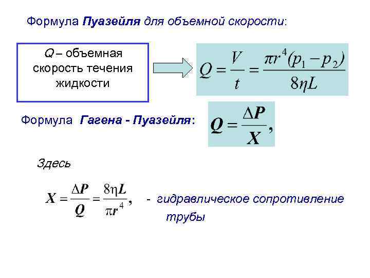 Какая скорость течения оки