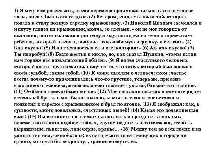 Сочинение по теме Я вам расскажу о времени и о себе