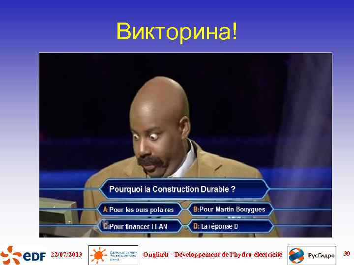 Викторина! 22/07/2013 Ouglitch - Développement de l'hydro-électricité 39 