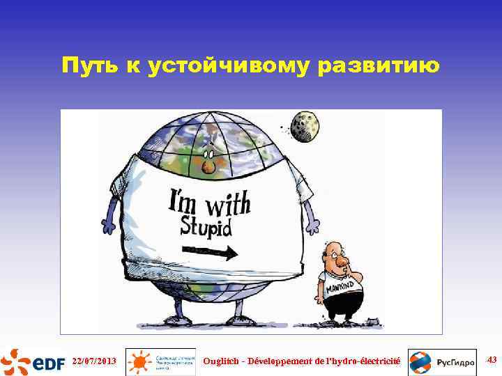 Путь к устойчивому развитию 22/07/2013 Ouglitch - Développement de l'hydro-électricité 43 