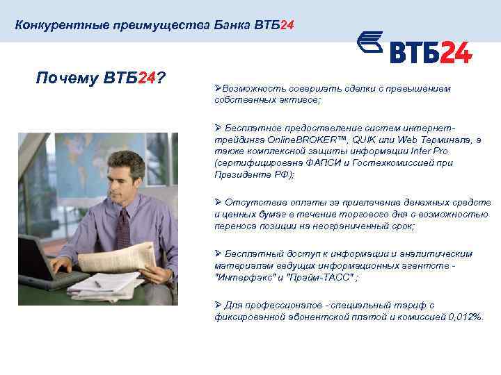 Втб образовательные проекты