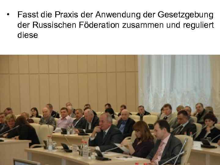  • Fasst die Praxis der Anwendung der Gesetzgebung der Russischen Föderation zusammen und