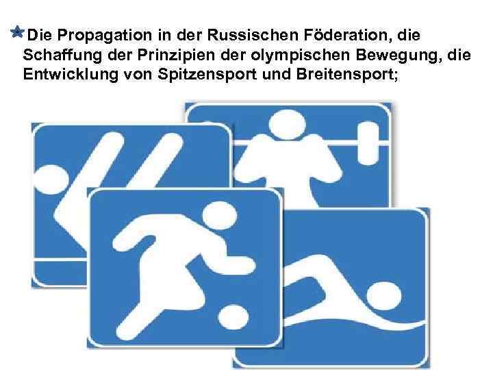 Die Propagation in der Russischen Föderation, die Schaffung der Prinzipien der olympischen Bewegung, die