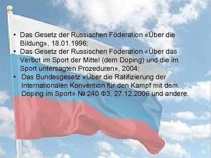  • Das Gesetz der Russischen Föderation «Über die Bildung» , 18. 01. 1996;