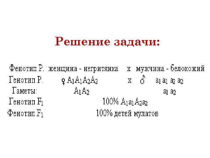 Решение задачи: 