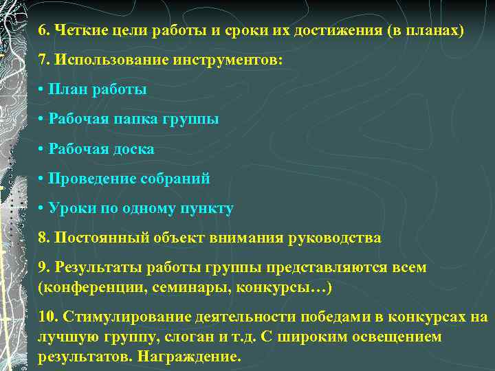 Четкая цель. Мотивация четкие цели. Четкая цель в продажи. Как называются люди которые имеют четкие цели.