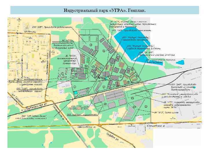 Индустриальный парк «УГРА» . Генплан. 