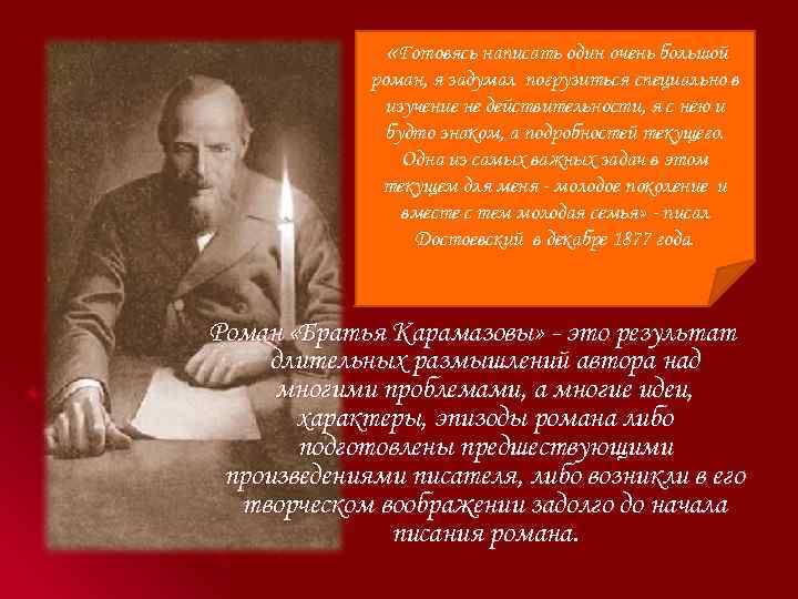  «Готовясь написать один очень большой роман, я задумал погрузиться специально в изучение не