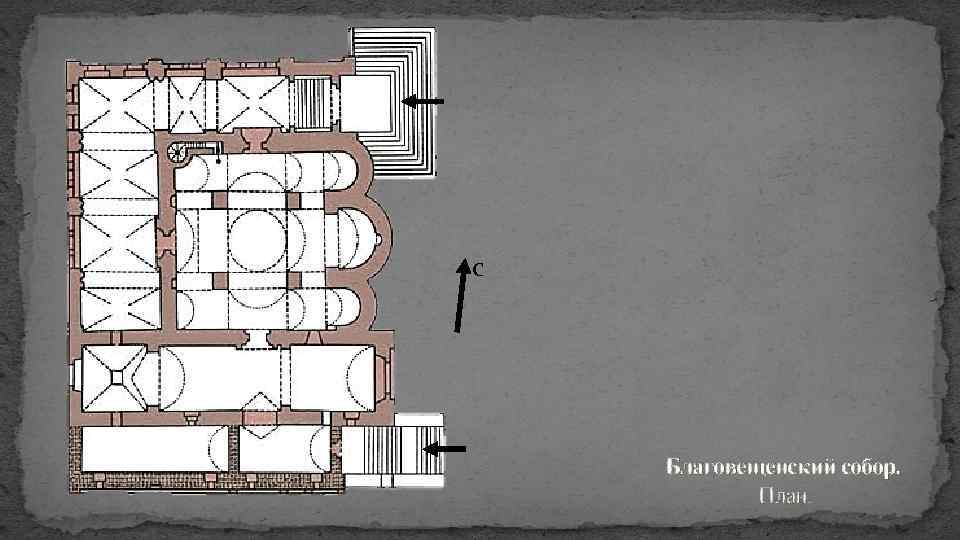 С Благовещенский собор. План. 