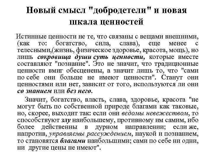 Новый смысл 