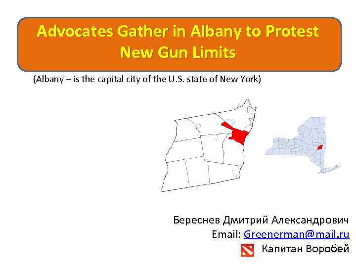 Advocates Gather in Albany to Protest New Gun Limits (Albany – is the capital