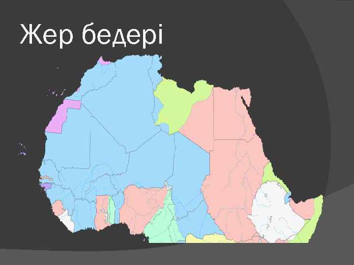 Жер бедері 