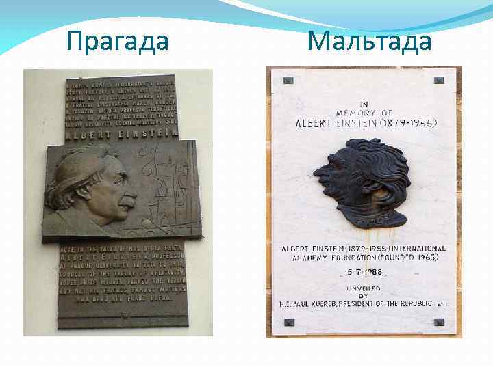 Прагада Мальтада 