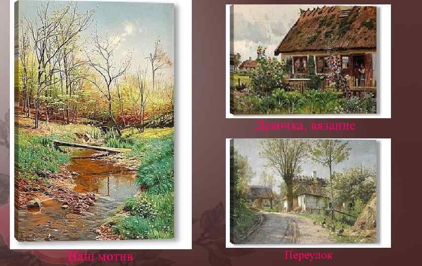 Девочка, вязание Наш мотив Переулок 