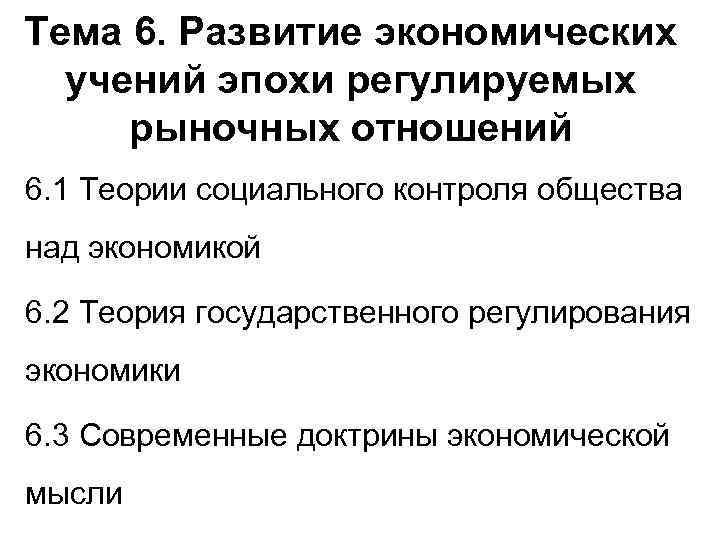 Как рынок регулирует экономику обществознание 8 класс презентация