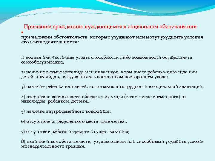 Решение о признании гражданина нуждающимся в социальном обслуживании образец