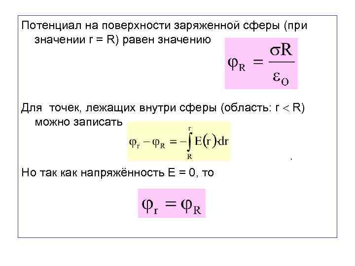 Поверхностный потенциал