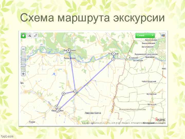 Схема маршрута экскурсии. Карта-схема экскурсионных маршрутов.