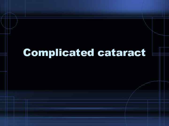 Complicated cataract 