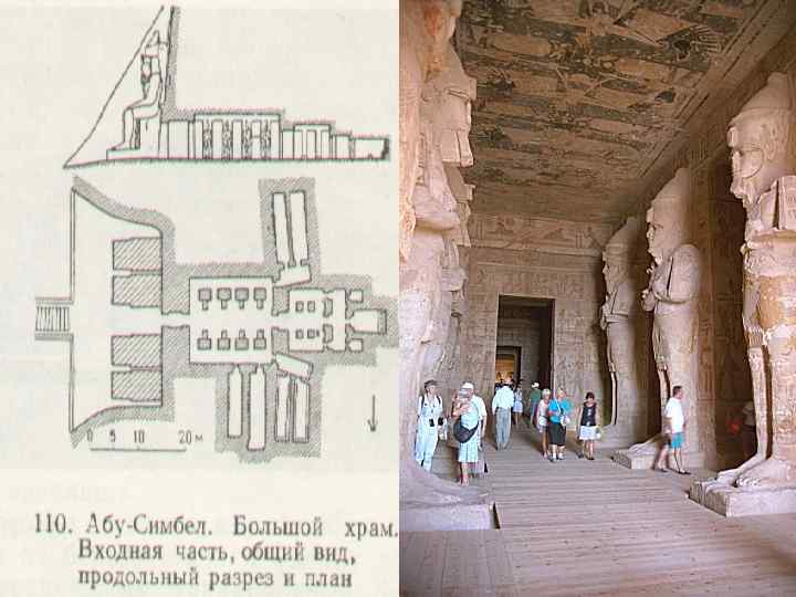 Храм рамзеса 2 в абу симбеле план