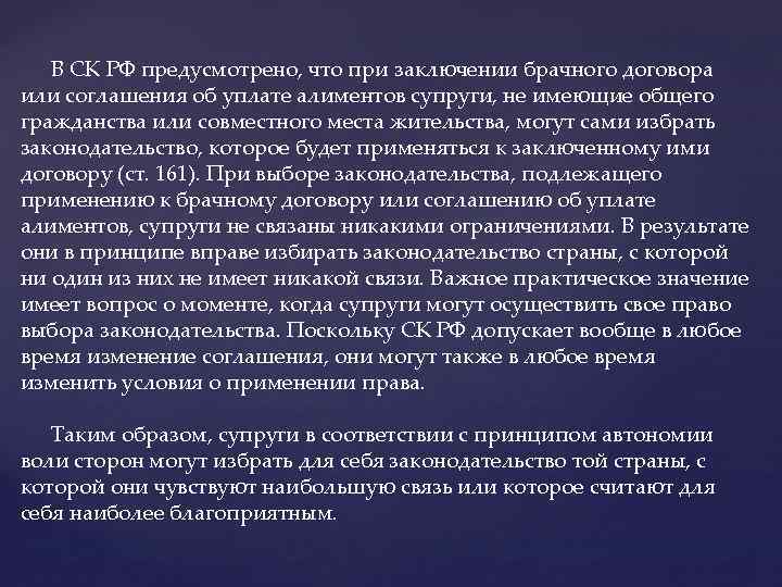 Решили заключить брачный договор. Заключение брачного контракта. Заключение брачного договора может произойти. В чем смысл заключения брачного договора. При заключении брачного договора супруги не вправе.