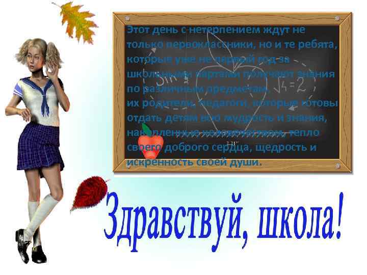 Этот день с нетерпением ждут не только первоклассники, но и те ребята, которые уже