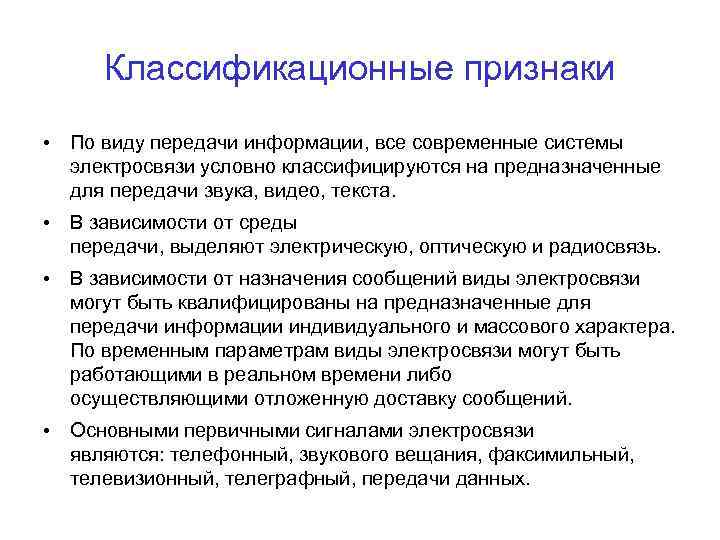 Дать определение классификационных признаков проектов