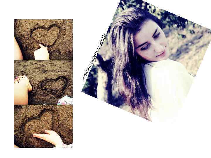 Яв тил а щу ьо нов !! это ! 