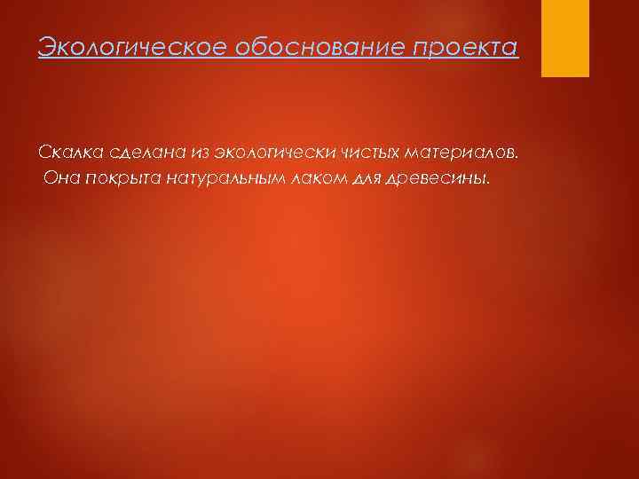 Проект на тему скалка по технологии 6 класс