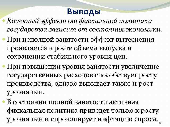 Выводить конечный