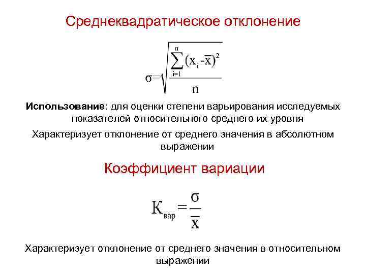 Среднее относительное