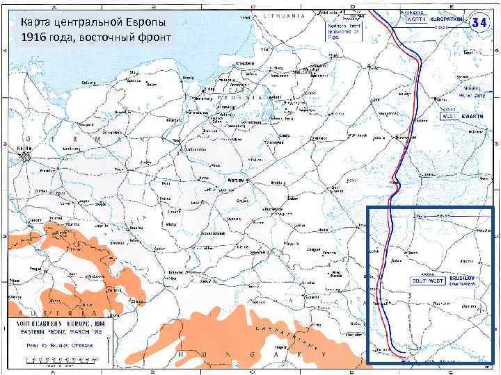 Карта центральной Европы 1916 года, восточный фронт 