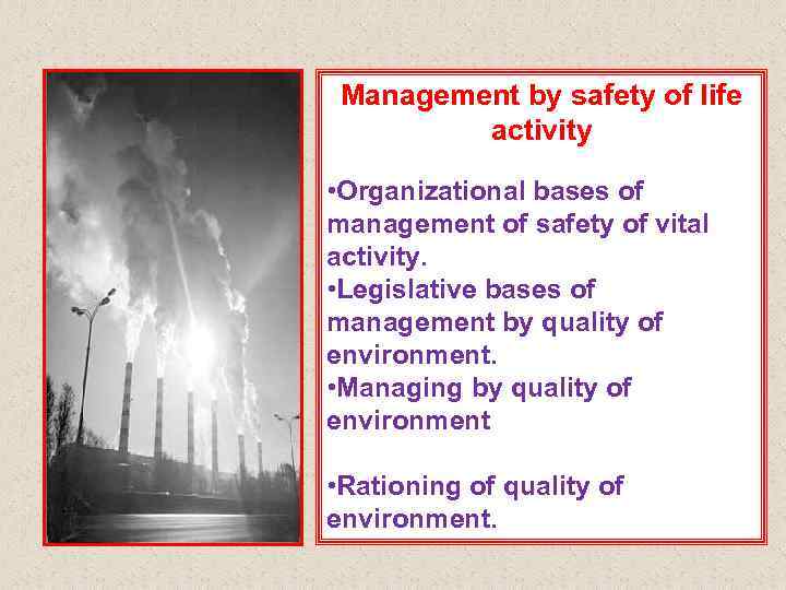 Management by safety of life activity • Organizational bases of management of safety of