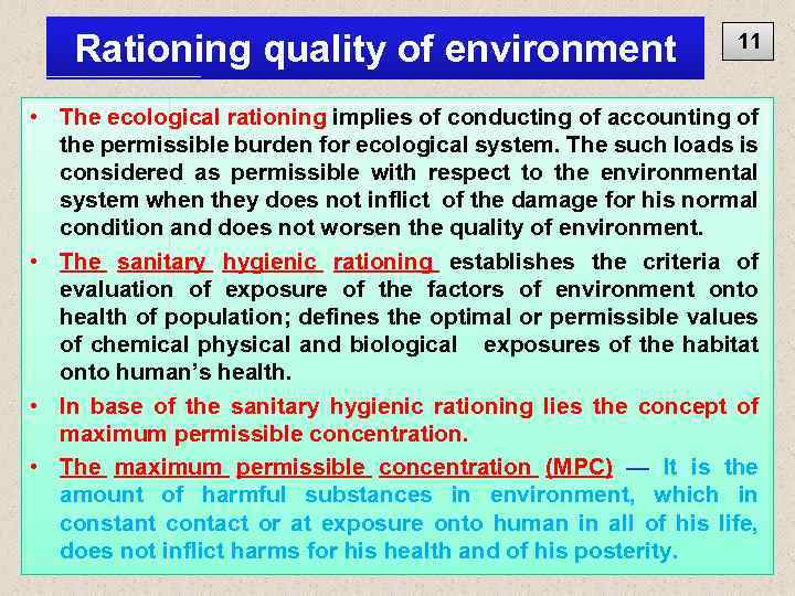 Rationing quality of environment 11 • The ecological rationing implies of conducting of accounting
