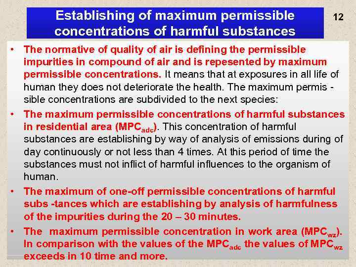Establishing of maximum permissible concentrations of harmful substances 12 • The normative of quality
