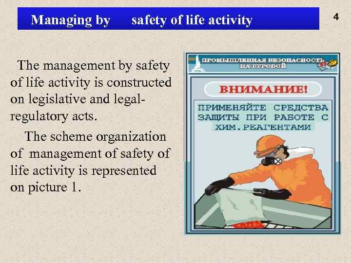 Managing by safety of life activity The management by safety of life activity is
