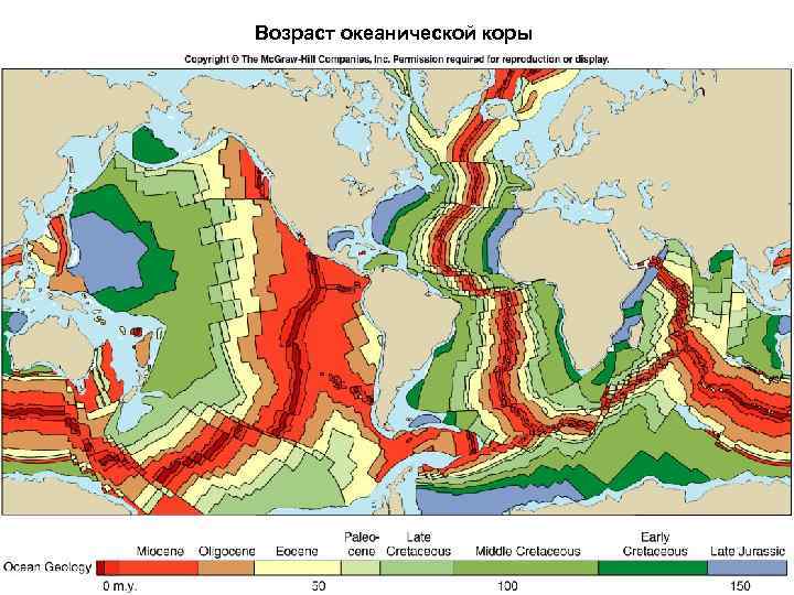 Возраст океанической коры 