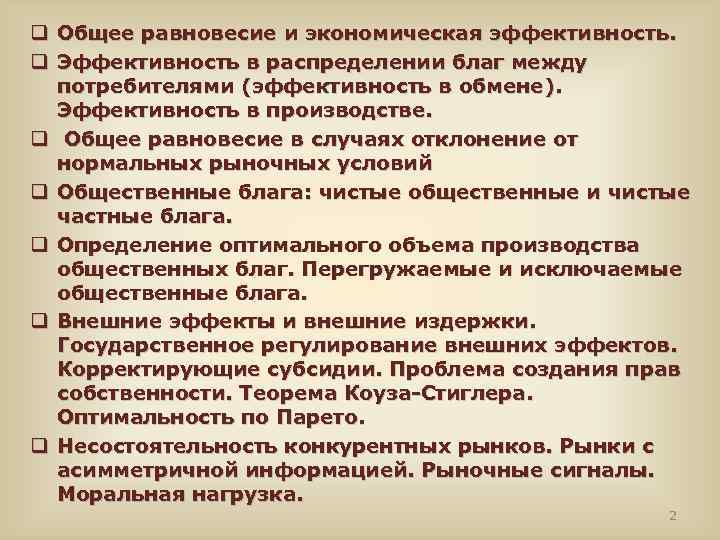 Капитализм распределение благ