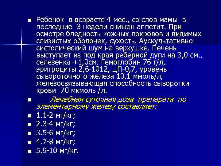 n n n n Ребенок в возрасте 4 мес. , со слов мамы в