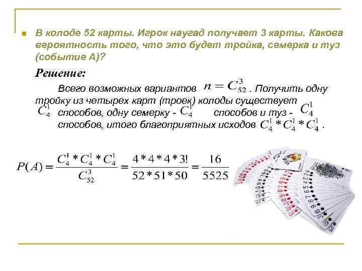 В колоде 36 карт наугад вынимается одна карта какова вероятность