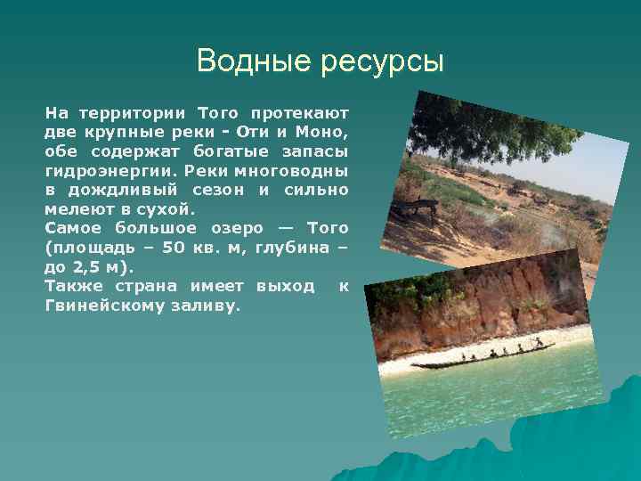 Водные ресурсы юар карта