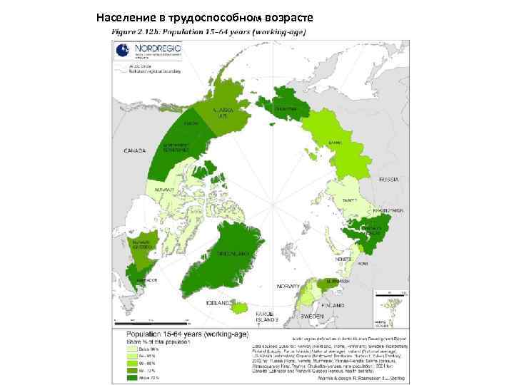 Население в трудоспособном возрасте 