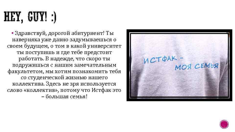 § Здравствуй, дорогой абитуриент! Ты наверняка уже давно задумываешься о своем будущем, о том