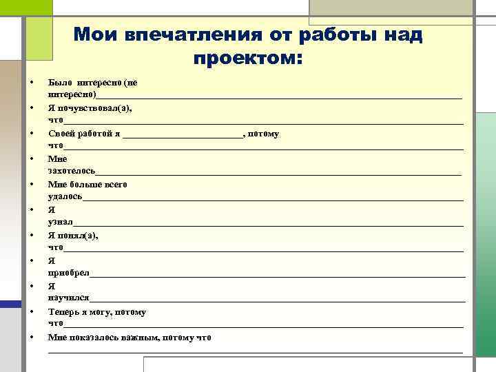 Проектная папка образец 10 класс