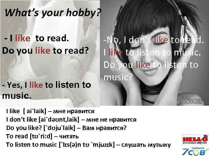 What’s your hobby? - I like to read. Do you like to read? -